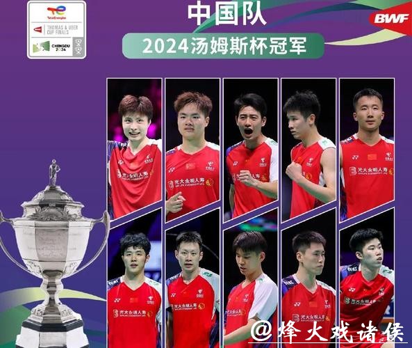 羽联总决赛四强名单出炉！国羽强势占6席，静待冠军战