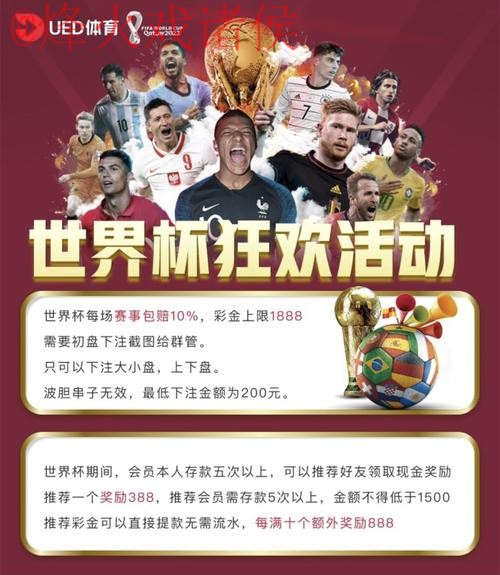 如何选最佳平台进行世界杯投注