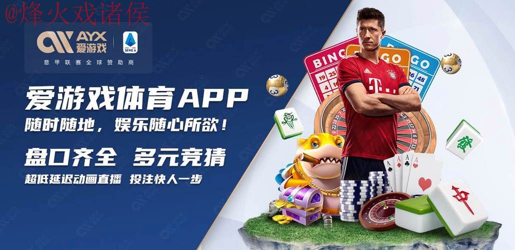 2026世界杯买球APP官方下载指南