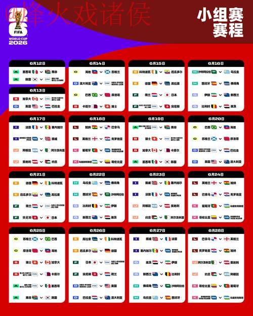 2026世界杯外围网页版全站登录入口 2026世界杯外围网页版全站登录入口